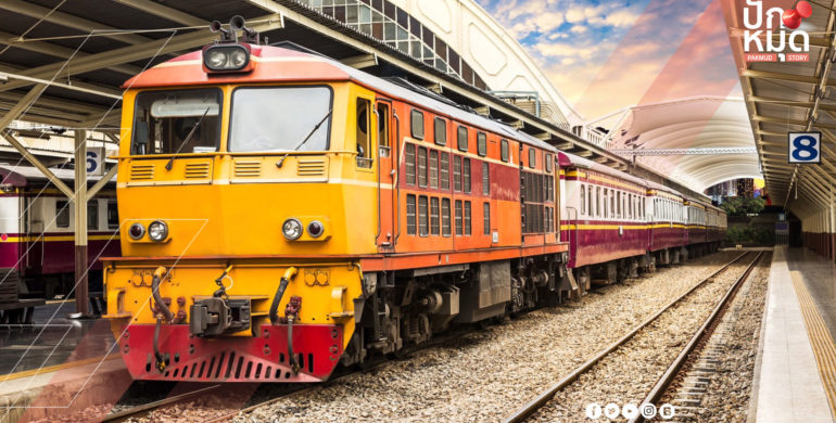 รถไฟฯ แจงเปิดประกวดราคาโครงการก่อสร้างทางรถไฟสายเด่นชัย-เชียงราย-เชียงของ ดำเนินการด้วยความโปร่งใส ตรวจสอบได้