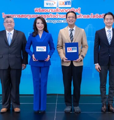 EXIM BANK สนับสนุนทางการเงิน 2,000 ล้านบาท WHA GROUP